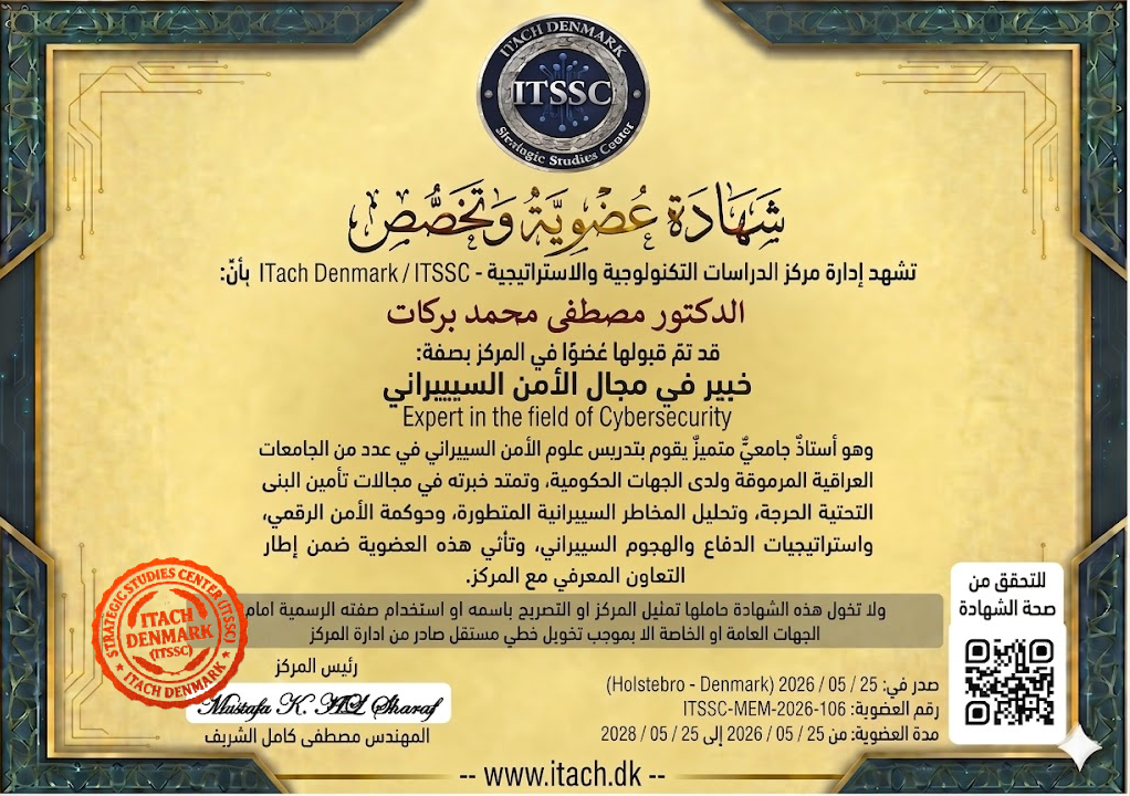 شهادة العضوية العربية للدكتور مصطفى محمد بركات - iTach Denmark / ITSSC